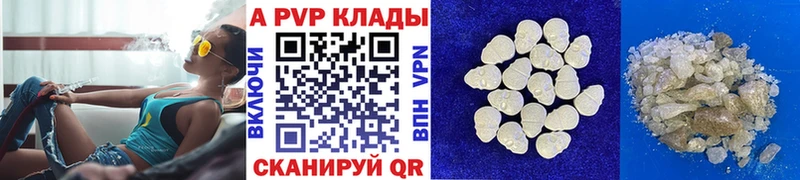 Alfa_PVP СК  где купить   Дигора 