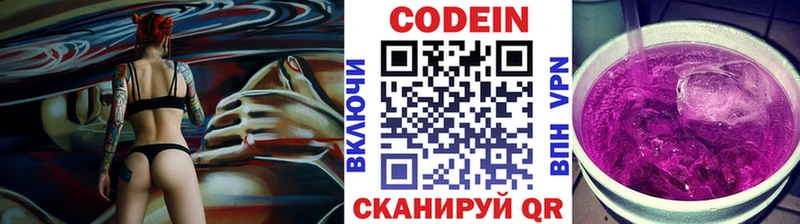Кодеин напиток Lean (лин)  как найти наркотики  Дигора 