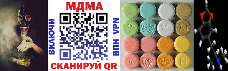 MDMA молли  Дигора 