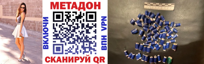 Метадон кристалл Дигора